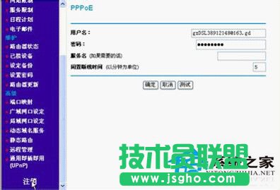 如何設(shè)置在winxp sp3極速版系統(tǒng)的netgear無線路由器?(10)