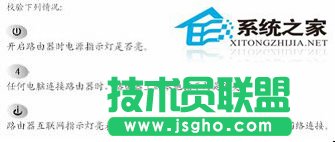 如何設(shè)置在winxp sp3極速版系統(tǒng)的netgear無線路由器?(1)