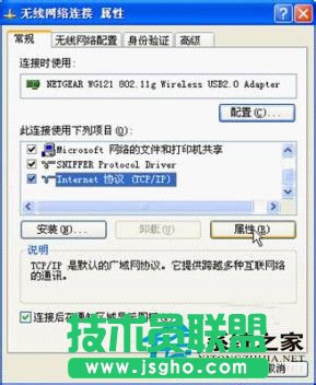 如何設(shè)置在winxp sp3極速版系統(tǒng)的netgear無線路由器?(2)