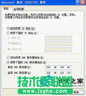 如何設(shè)置在winxp sp3極速版系統(tǒng)的netgear無線路由器?(3)
