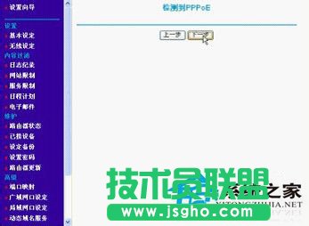 如何設(shè)置在winxp sp3極速版系統(tǒng)的netgear無線路由器?(5)