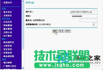 如何設(shè)置在winxp sp3極速版系統(tǒng)的netgear無線路由器?(6)