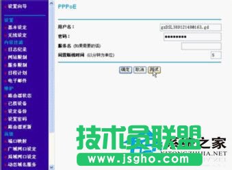 如何設(shè)置在winxp sp3極速版系統(tǒng)的netgear無線路由器?(7)