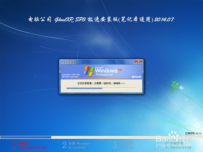 ΰbghost WinXPX˾sp3؄eϵy(9)