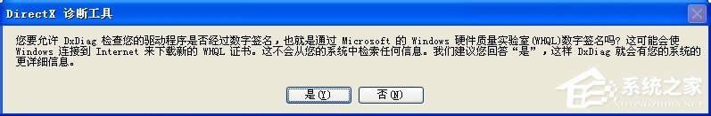 WinXPϵy(tng)O(sh)ã[124]Driect 3Dٷ