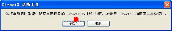 WinXPϵy(tng)O(sh)ã[124]Driect 3Dٷ