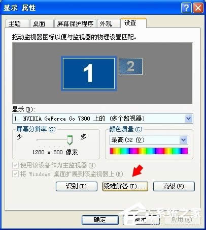 WinXPϵy(tng)O(sh)ã[124]Driect 3Dٷ
