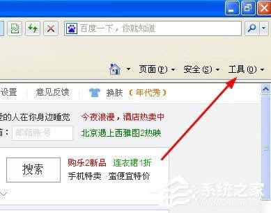 WinXP系統(tǒng)網(wǎng)頁不能復(fù)制粘貼怎么辦 WinXP網(wǎng)頁不能復(fù)制粘貼解決方法