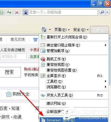 WinXP系統(tǒng)網(wǎng)頁不能復(fù)制粘貼怎么辦 WinXP網(wǎng)頁不能復(fù)制粘貼解決方法