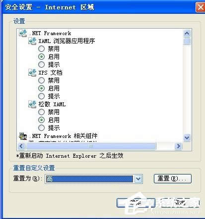 WinXP系統(tǒng)網(wǎng)頁不能復(fù)制粘貼怎么辦 WinXP網(wǎng)頁不能復(fù)制粘貼解決方法