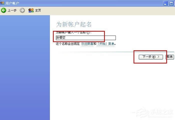 WinXP系統(tǒng)創(chuàng)建新賬戶后超級管理員賬戶消失的解決方法
