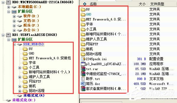 WinXP系統(tǒng)打開(kāi)U盤提示“磁盤未被格式化”解決方案