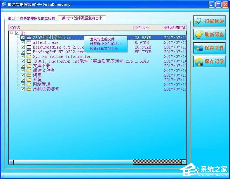 WinXP文件系統(tǒng)RAW如何和解決 WinXP文件系統(tǒng)RAW的解決辦法