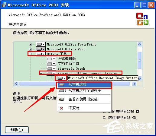 WinXPϵyôMicrosoft Office Document Image Writer