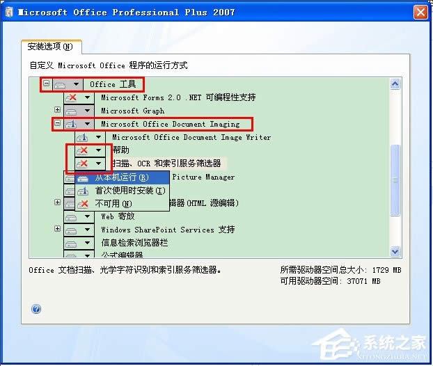 WinXPϵyôMicrosoft Office Document Image Writer