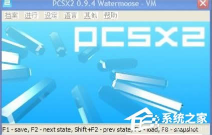 WinXP系統(tǒng)下PS2模擬器設置的方法