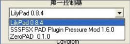 WinXP系統(tǒng)下PS2模擬器設置的方法