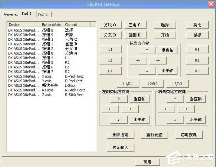 WinXP系統(tǒng)下PS2模擬器設置的方法