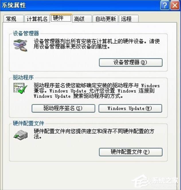 XP設(shè)備管理器怎么打開?