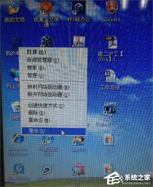 XP設(shè)備管理器怎么打開?