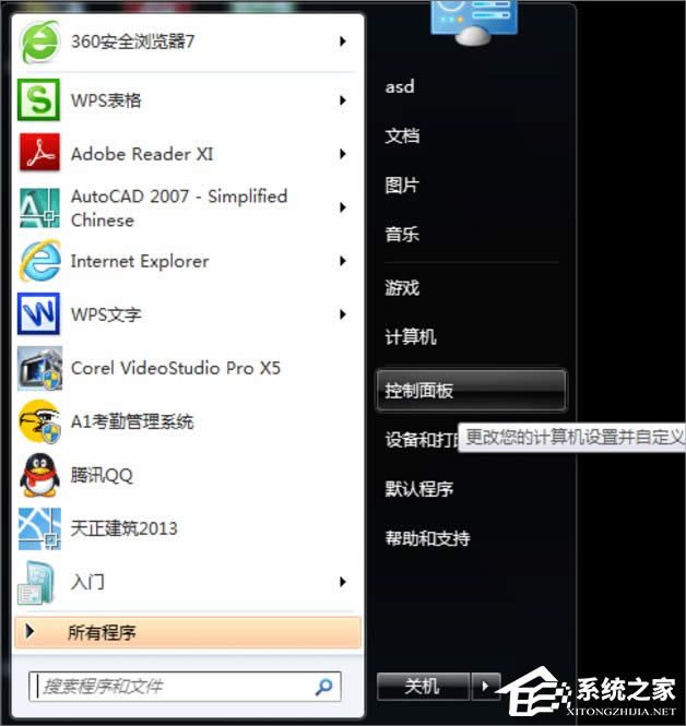 XP設(shè)備管理器怎么打開?