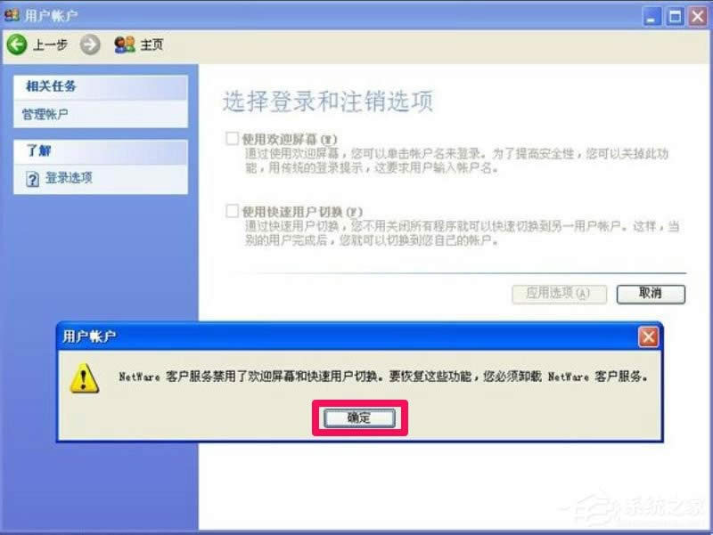 WindowsXP_C׃λ֏ͳɽģʽ