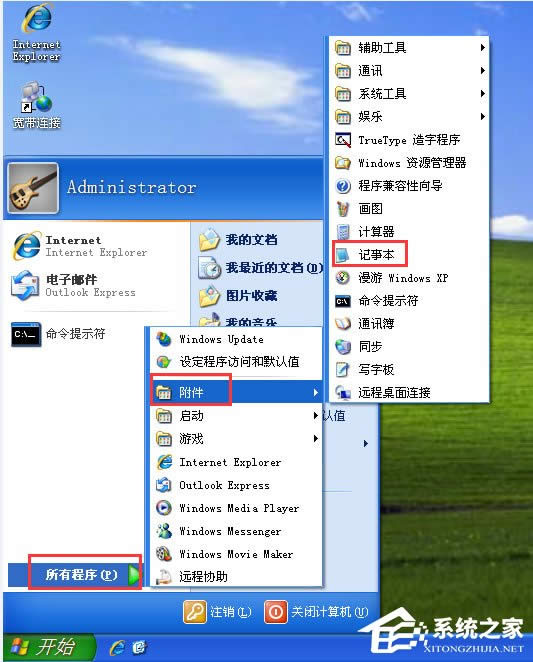 WinXP系統(tǒng)U盤變成文件夾如何解決?