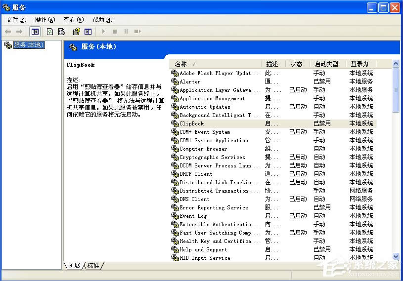 WindowsXP系統(tǒng)Task Scheduler服務(wù)怎么開啟?