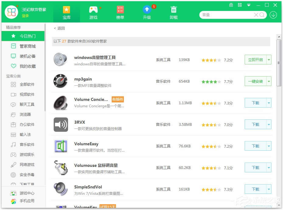 WinXP系統(tǒng)沒(méi)有聲音提示“由于沒(méi)有安裝音量控制程序”如何解決?