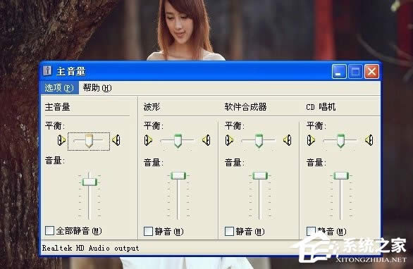 WinXP系統(tǒng)沒(méi)有聲音提示“由于沒(méi)有安裝音量控制程序”如何解決?