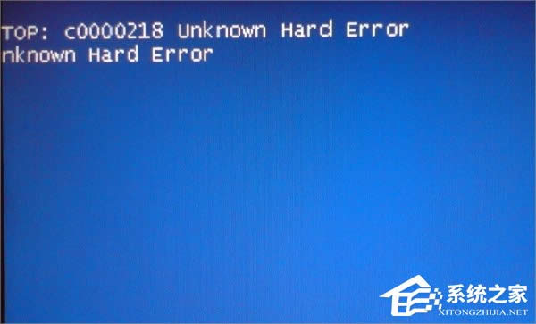 WinXP開機藍屏提示C0000218怎么辦?