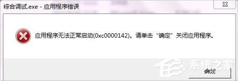XPʾóe`0xc0000142ôk