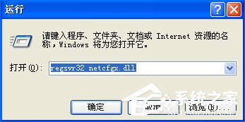 WinXP沒有網(wǎng)絡(luò)適配器怎么添加?本地連接消失了如何恢復(fù)?