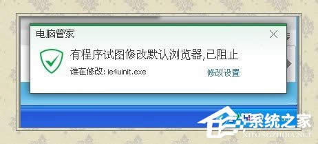 WinXP系統(tǒng)IE8安裝失敗的解決方法