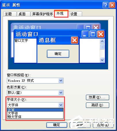 WinXP系統(tǒng)瀏覽器字體大小設(shè)置方法