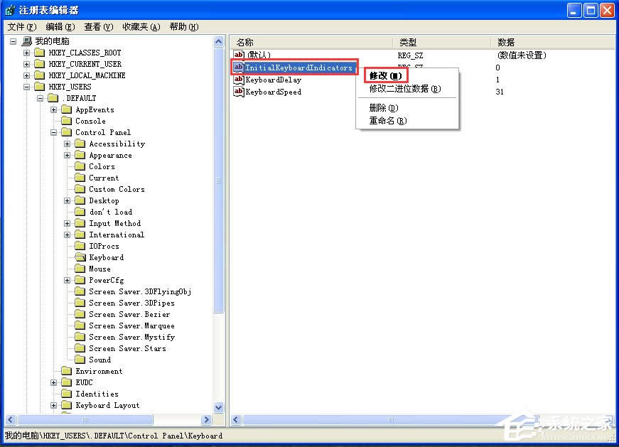 WinXP系統(tǒng)如何設(shè)置開(kāi)機(jī)自動(dòng)打開(kāi)NumLock?