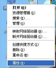 WinXP筆記本攝像頭倒了的解決方法