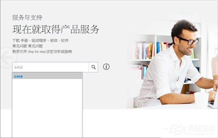 WinXP筆記本攝像頭倒了的解決方法