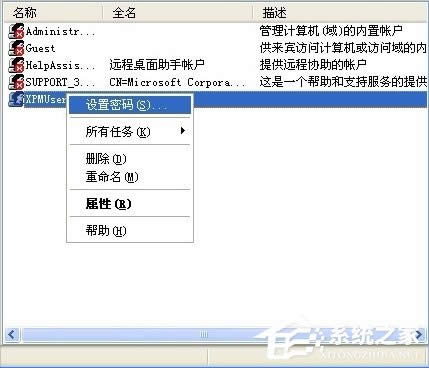 XP系統(tǒng)無(wú)需密碼自動(dòng)登陸的設(shè)置方法