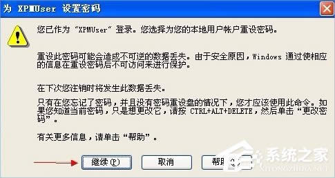 XP系統(tǒng)無(wú)需密碼自動(dòng)登陸的設(shè)置方法