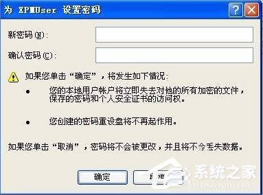 XP系統(tǒng)無(wú)需密碼自動(dòng)登陸的設(shè)置方法