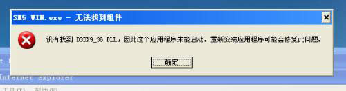 WinXPϵy(tng)ʾd3dx9_36.dllGʧôk