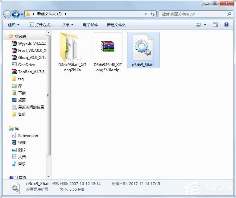 WinXPϵy(tng)ʾd3dx9_36.dllGʧôk
