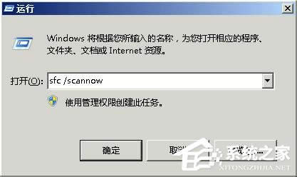 WinXP系統(tǒng)關(guān)閉Windows文件保護(hù)的方法
