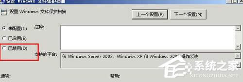 WinXP系統(tǒng)關(guān)閉Windows文件保護(hù)的方法