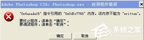 XP出現(xiàn)應(yīng)用程序錯誤怎么辦?