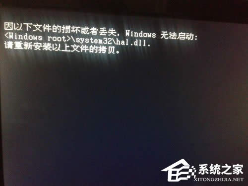 WinXP系統(tǒng)hal.dll文件丟失如何解決?