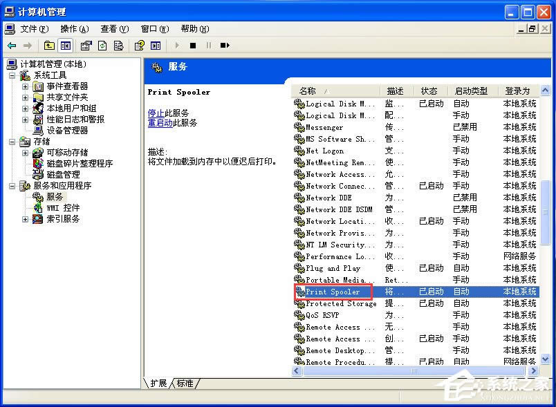 WinXP系統(tǒng)添加打印機(jī)操作無(wú)法完成如何解決?