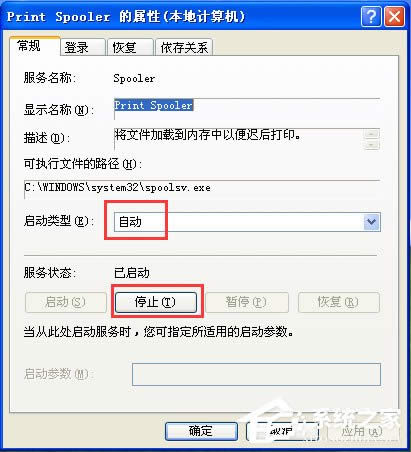 WinXP系統(tǒng)添加打印機(jī)操作無(wú)法完成如何解決?