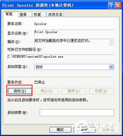 WinXP系統(tǒng)添加打印機(jī)操作無(wú)法完成如何解決?